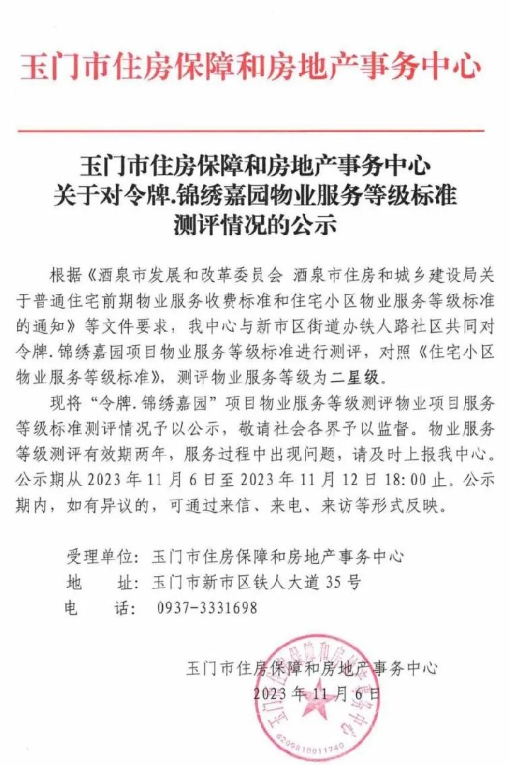 玉门.jpg